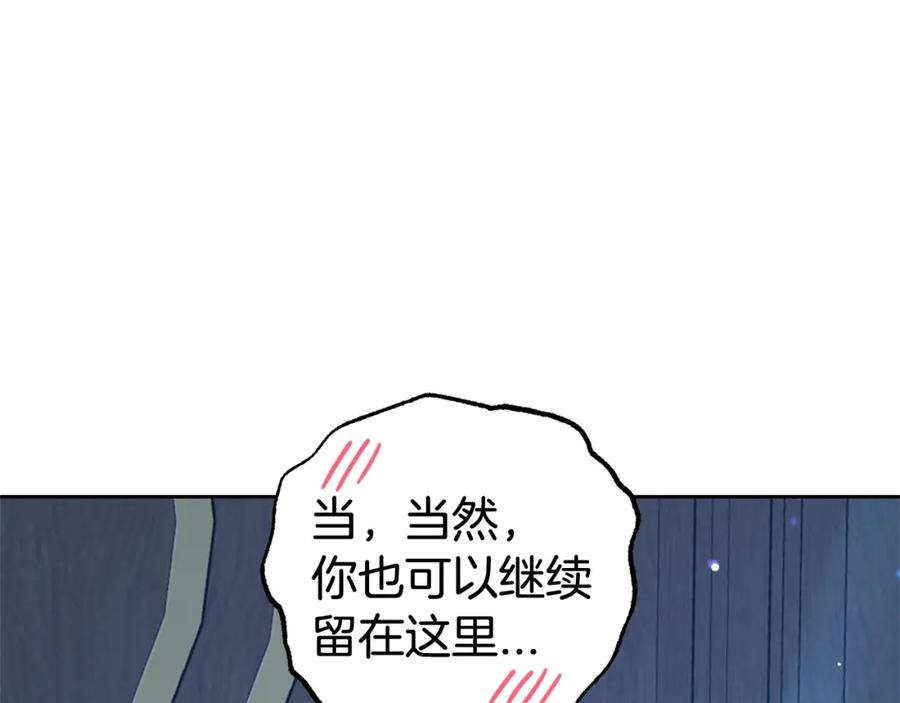 反派少女被爱意围绕 第32话 哭唧唧道歉好可爱 第214页