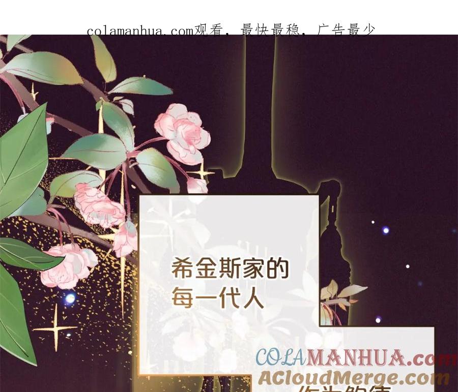 反派少女被爱意围绕 第32话 哭唧唧道歉好可爱 第1页