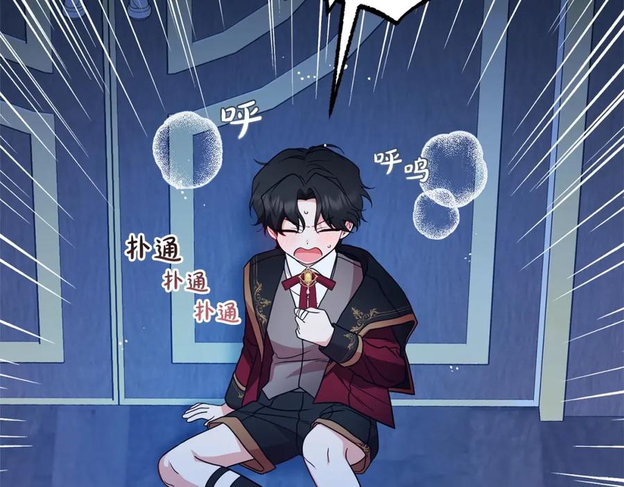 反派少女被爱意围绕 第32话 哭唧唧道歉好可爱 第63页