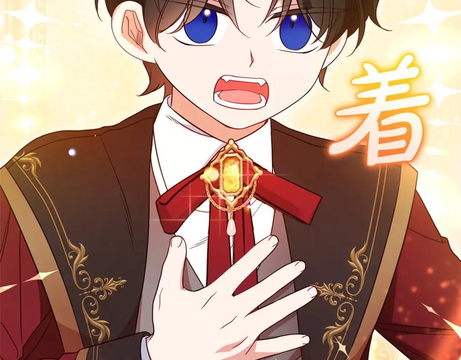 反派少女被爱意围绕 第32话 哭唧唧道歉好可爱 第95页