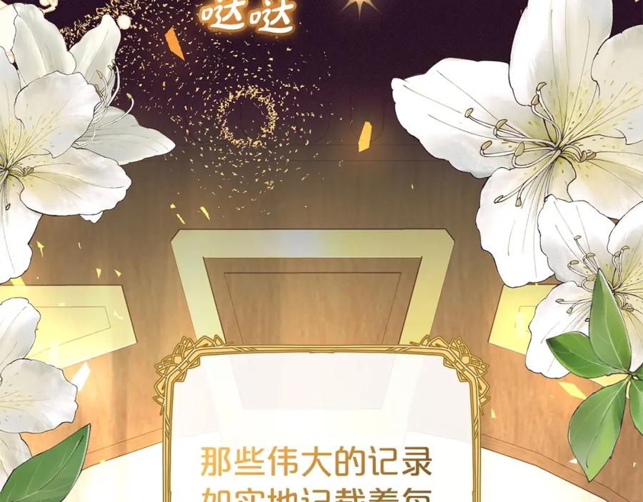 反派少女被爱意围绕 第32话 哭唧唧道歉好可爱 第10页