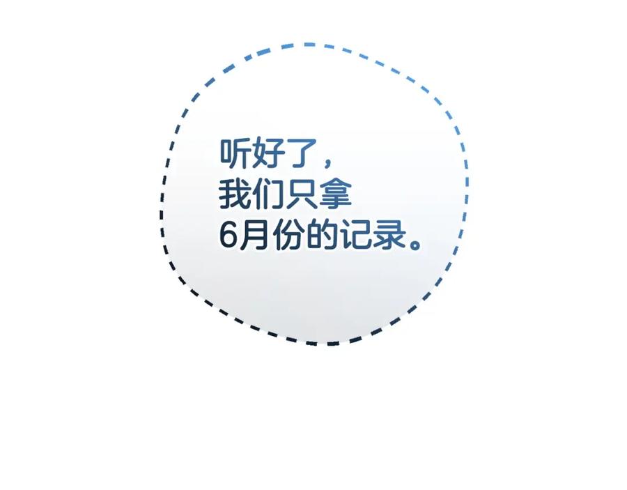 反派少女被爱意围绕 第32话 哭唧唧道歉好可爱 第18页