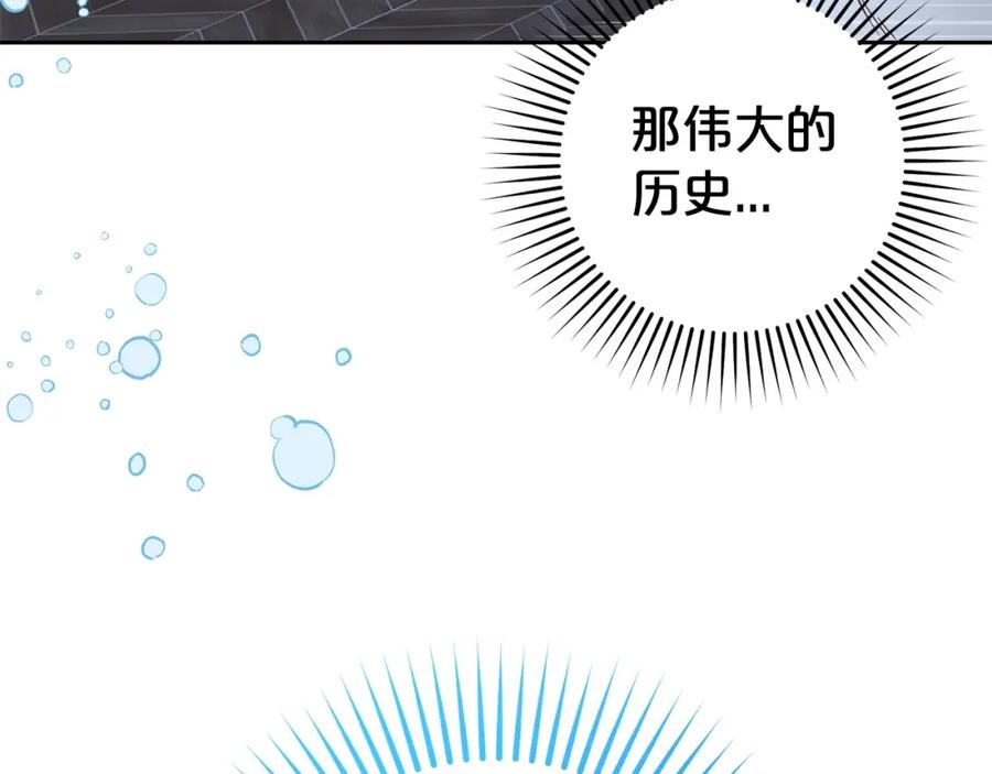 反派少女被爱意围绕 第32话 哭唧唧道歉好可爱 第22页