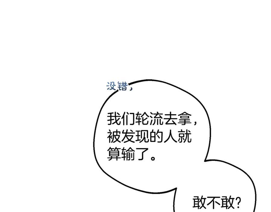 反派少女被爱意围绕 第32话 哭唧唧道歉好可爱 第26页