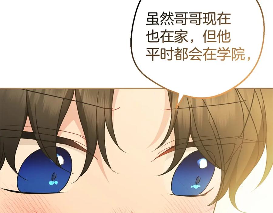 反派少女被爱意围绕 第32话 哭唧唧道歉好可爱 第140页