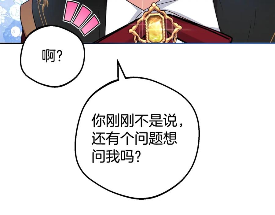 反派少女被爱意围绕 第32话 哭唧唧道歉好可爱 第102页