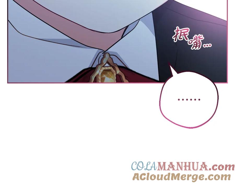 反派少女被爱意围绕 第32话 哭唧唧道歉好可爱 第121页
