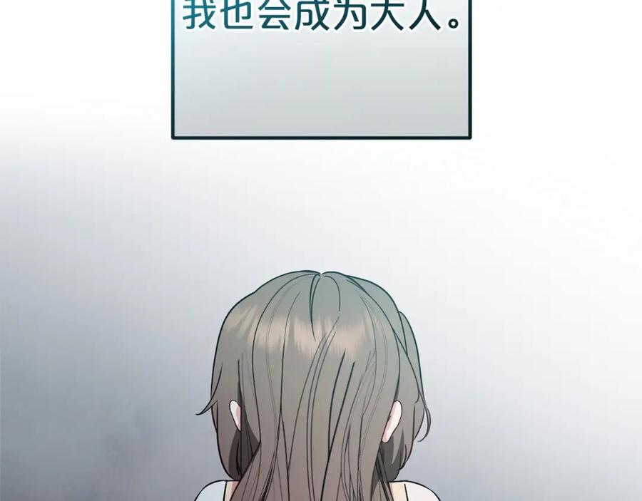 反派少女被爱意围绕 第32话 哭唧唧道歉好可爱 第210页