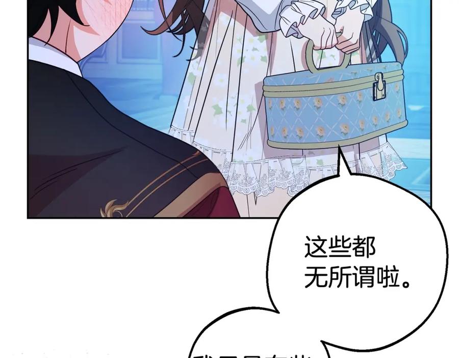 反派少女被爱意围绕 第32话 哭唧唧道歉好可爱 第75页
