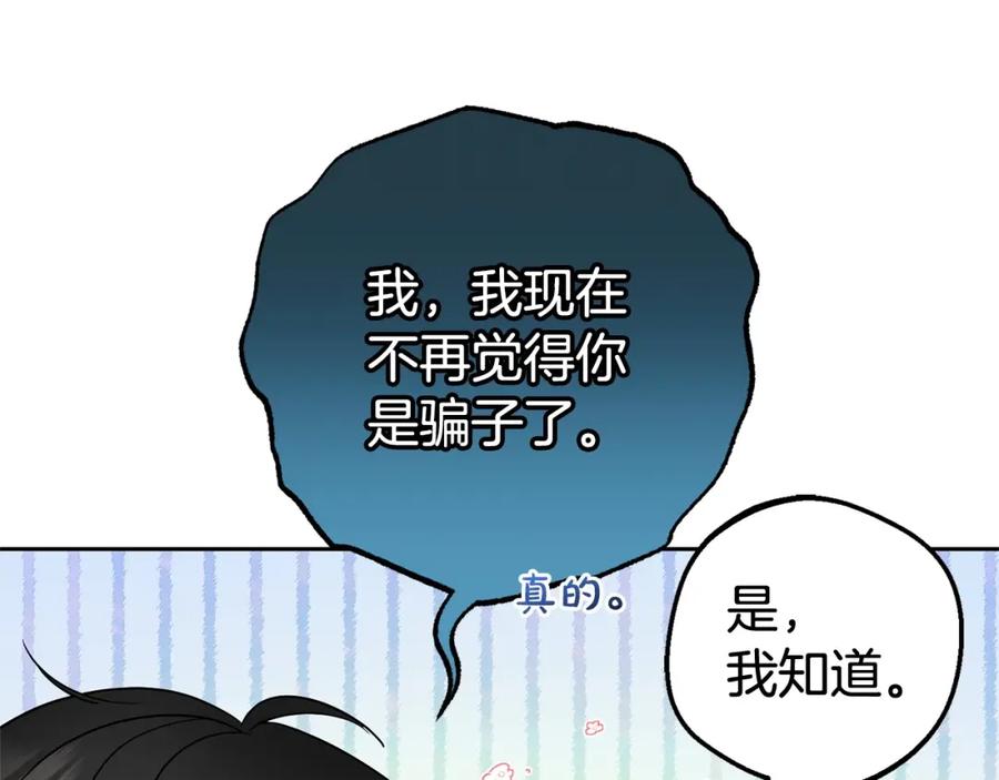 反派少女被爱意围绕 第32话 哭唧唧道歉好可爱 第132页