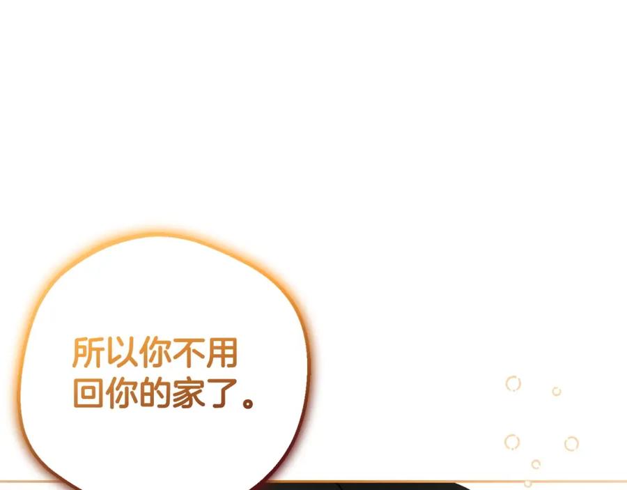 反派少女被爱意围绕 第32话 哭唧唧道歉好可爱 第136页