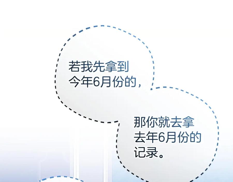 反派少女被爱意围绕 第32话 哭唧唧道歉好可爱 第19页