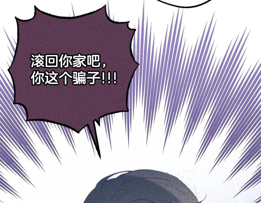 反派少女被爱意围绕 第32话 哭唧唧道歉好可爱 第114页