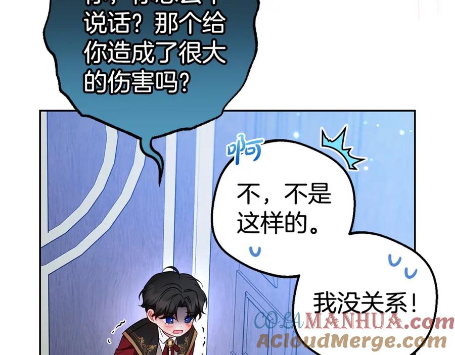 反派少女被爱意围绕 第32话 哭唧唧道歉好可爱 第129页