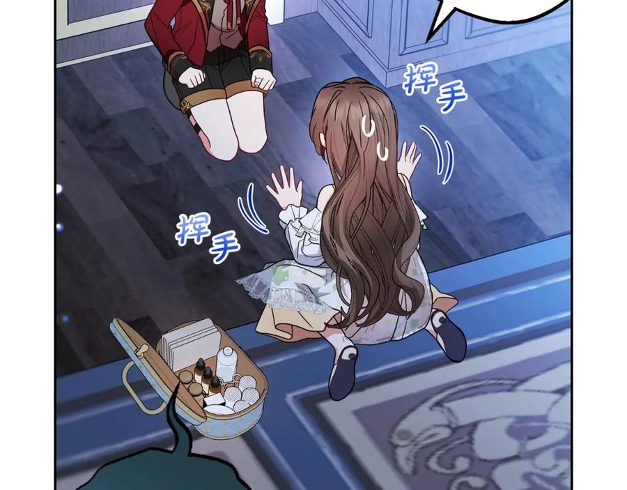 反派少女被爱意围绕 第32话 哭唧唧道歉好可爱 第130页
