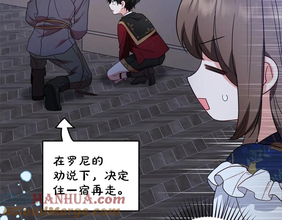 反派少女被爱意围绕 第32话 哭唧唧道歉好可爱 第21页