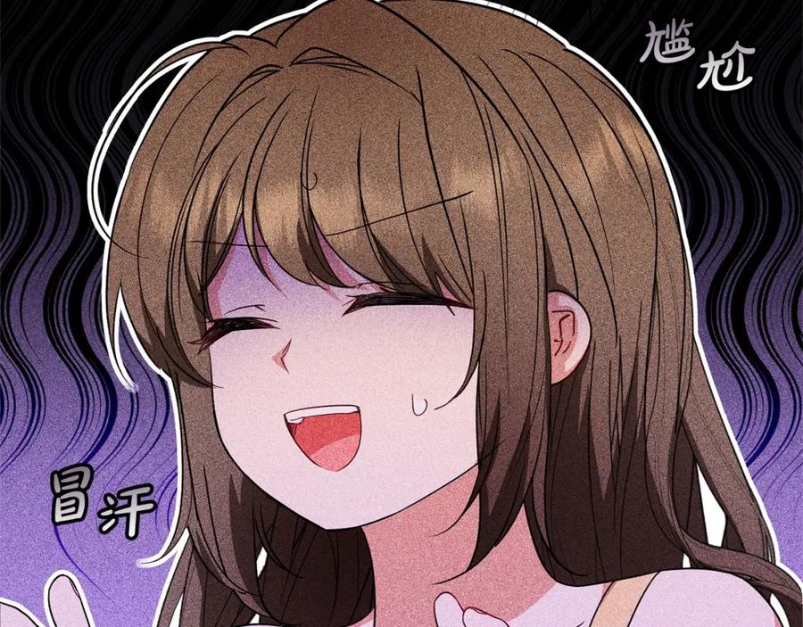反派少女被爱意围绕 第32话 哭唧唧道歉好可爱 第184页