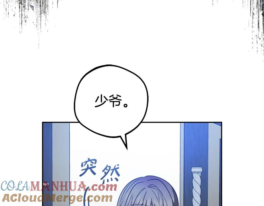 反派少女被爱意围绕 第32话 哭唧唧道歉好可爱 第49页