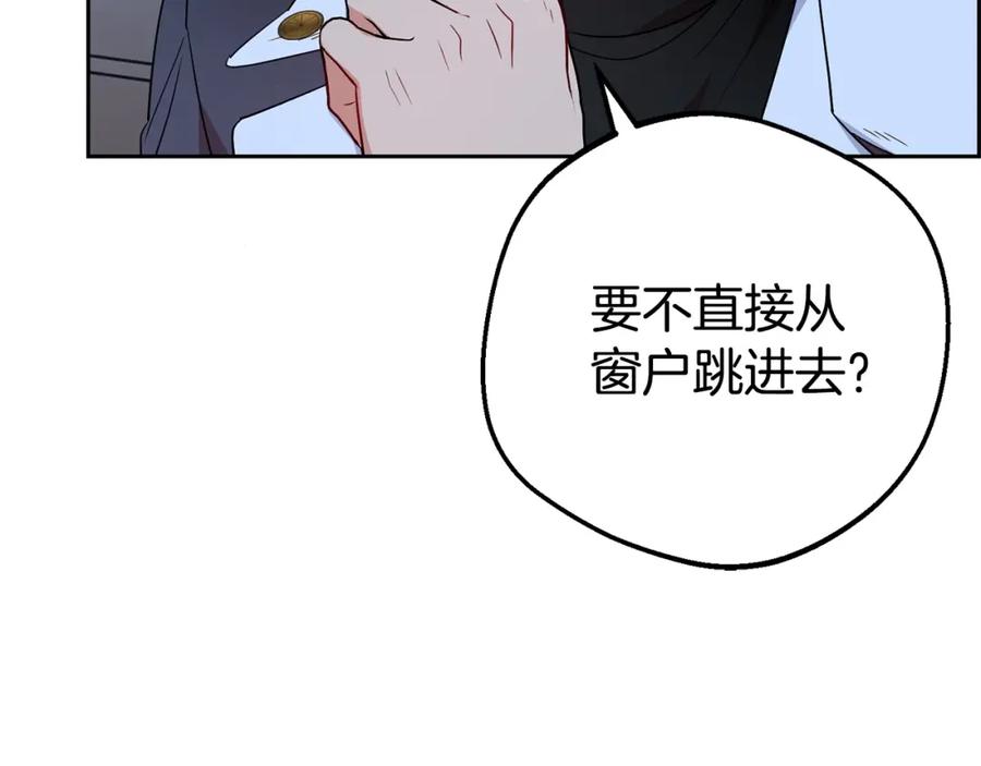 反派少女被爱意围绕 第32话 哭唧唧道歉好可爱 第30页