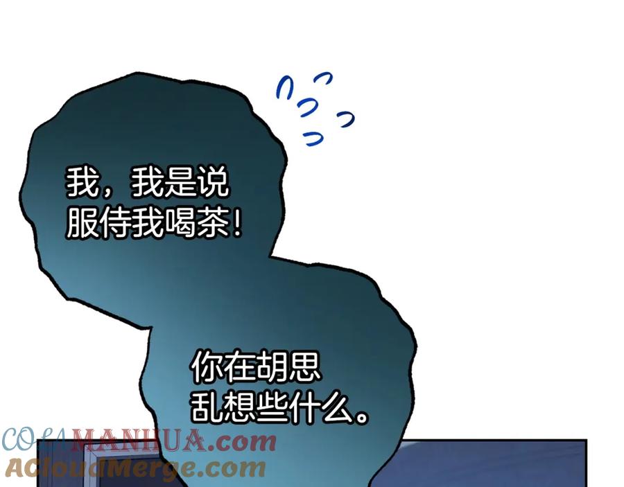 反派少女被爱意围绕 第32话 哭唧唧道歉好可爱 第73页