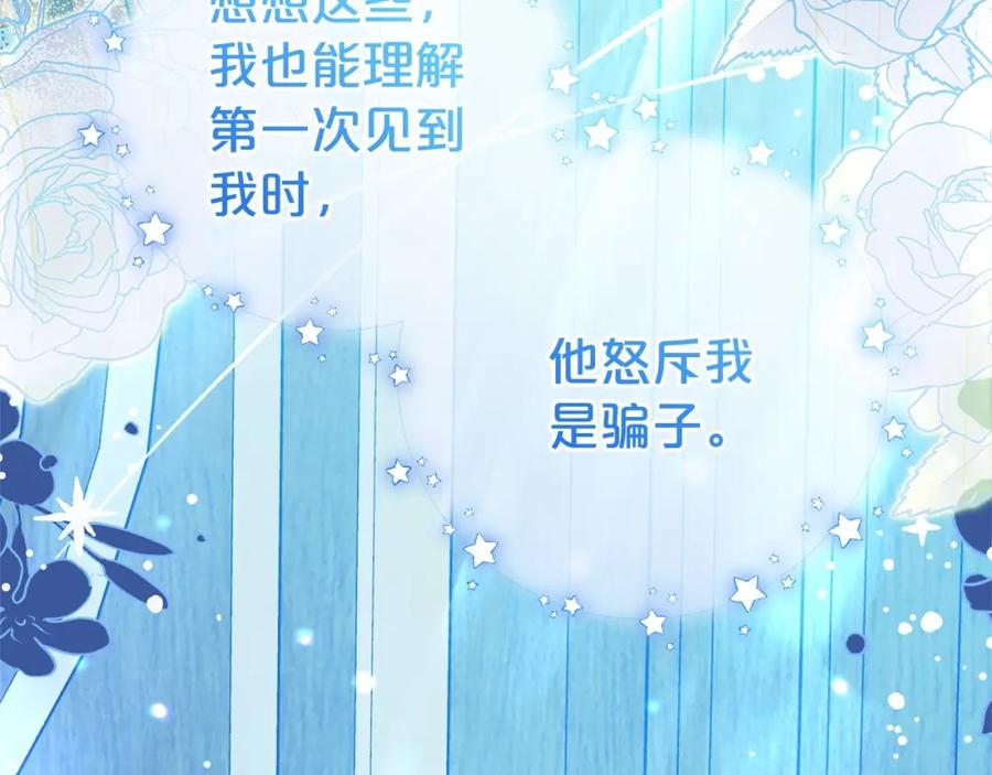 反派少女被爱意围绕 第32话 哭唧唧道歉好可爱 第166页