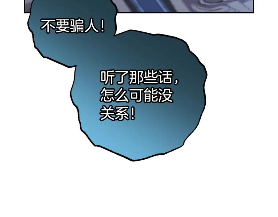 反派少女被爱意围绕 第32话 哭唧唧道歉好可爱 第131页