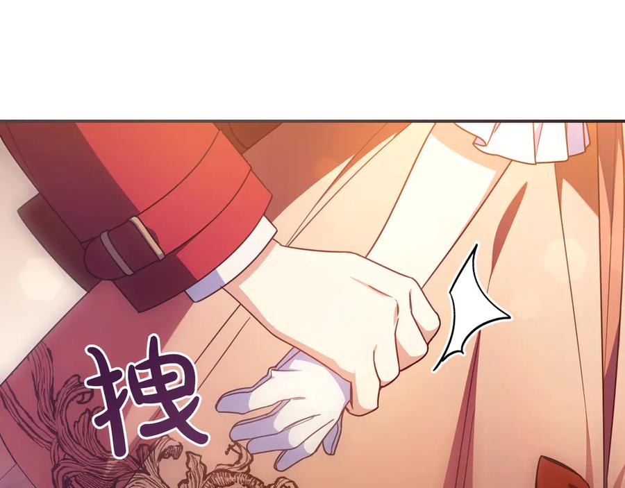《只想在反派爸爸身边躺平》第31话 讨厌浪漫 第31页