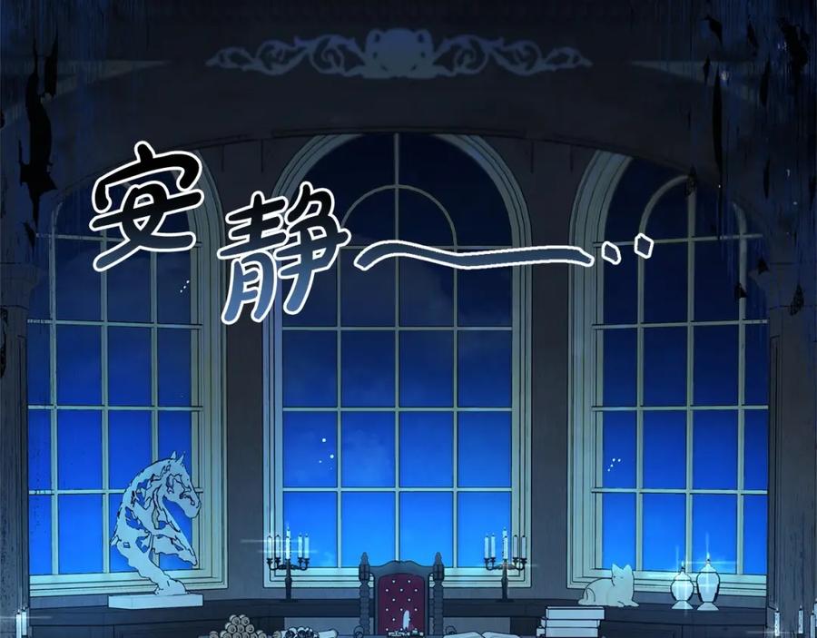 反派少女被爱意围绕 第32话 哭唧唧道歉好可爱 第46页
