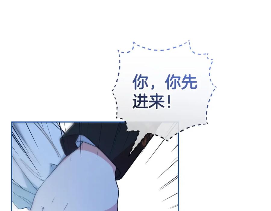 反派少女被爱意围绕 第32话 哭唧唧道歉好可爱 第58页