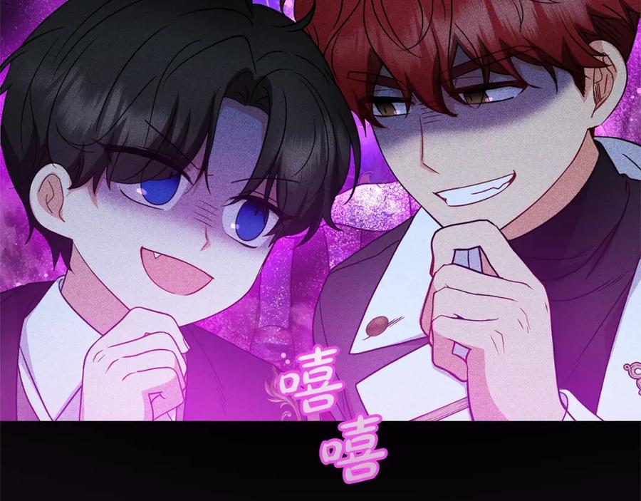 反派少女被爱意围绕 第32话 哭唧唧道歉好可爱 第34页