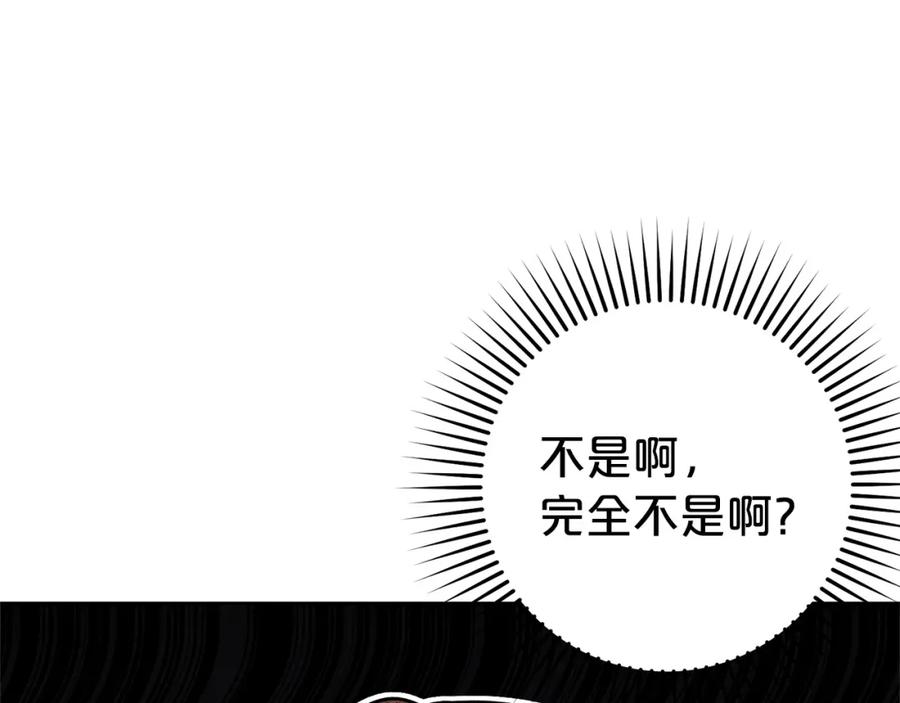 反派少女被爱意围绕 第32话 哭唧唧道歉好可爱 第183页