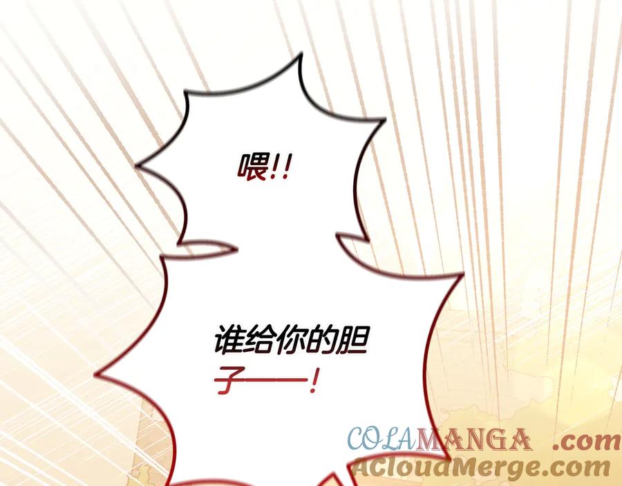 《只想在反派爸爸身边躺平》第31话 讨厌浪漫 第49页