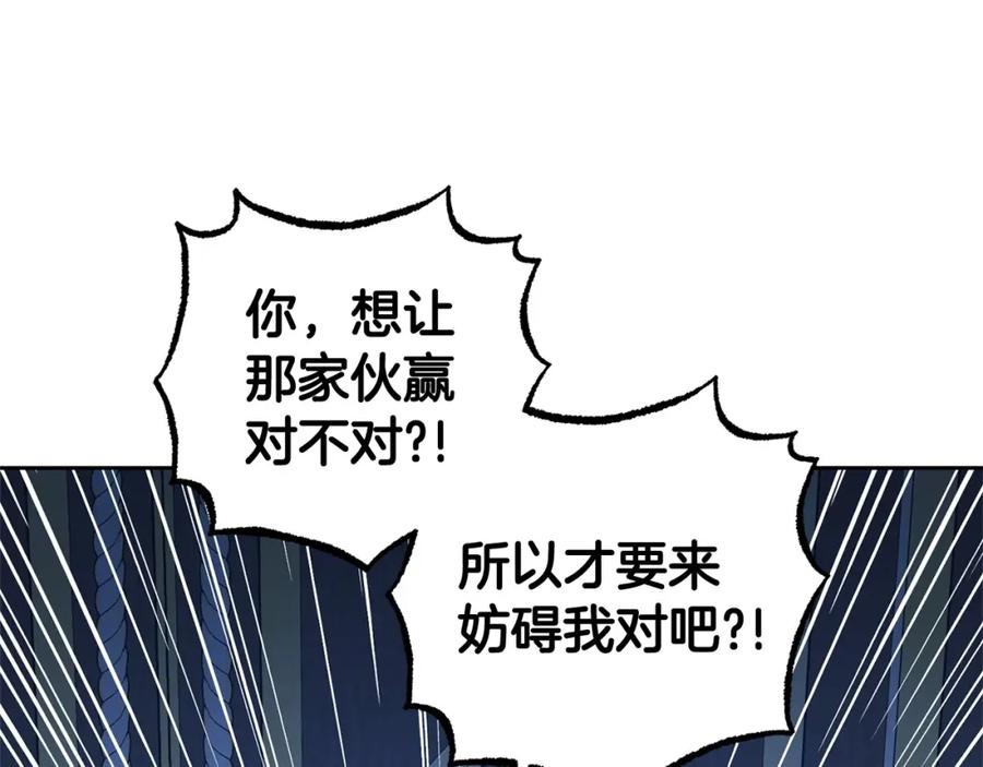 反派少女被爱意围绕 第32话 哭唧唧道歉好可爱 第62页