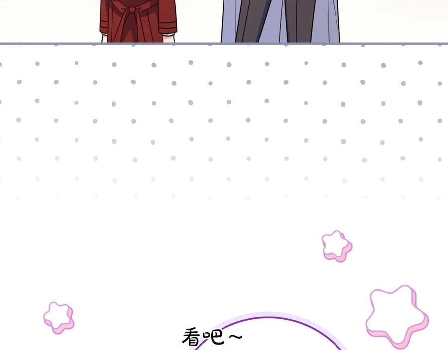《只想在反派爸爸身边躺平》第31话 讨厌浪漫 第83页