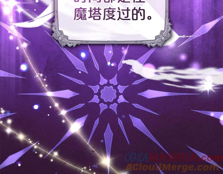 反派少女被爱意围绕 第32话 哭唧唧道歉好可爱 第153页