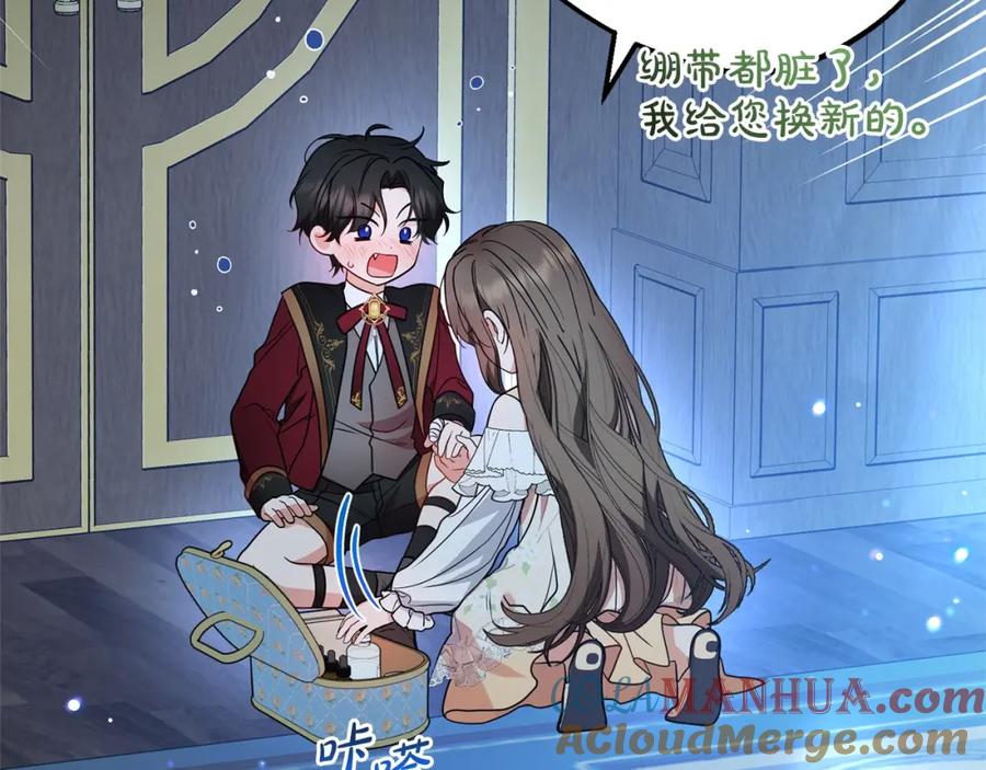 反派少女被爱意围绕 第32话 哭唧唧道歉好可爱 第81页