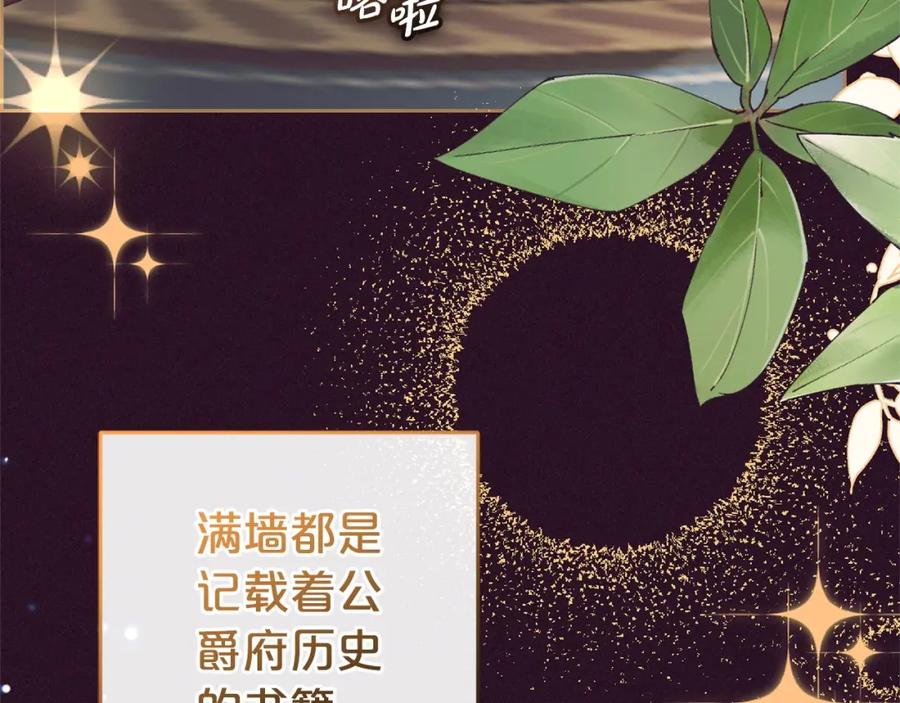 反派少女被爱意围绕 第32话 哭唧唧道歉好可爱 第7页