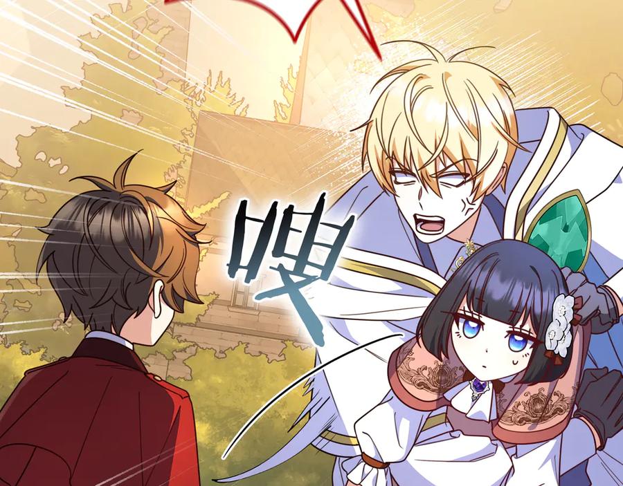 《只想在反派爸爸身边躺平》第31话 讨厌浪漫 第50页