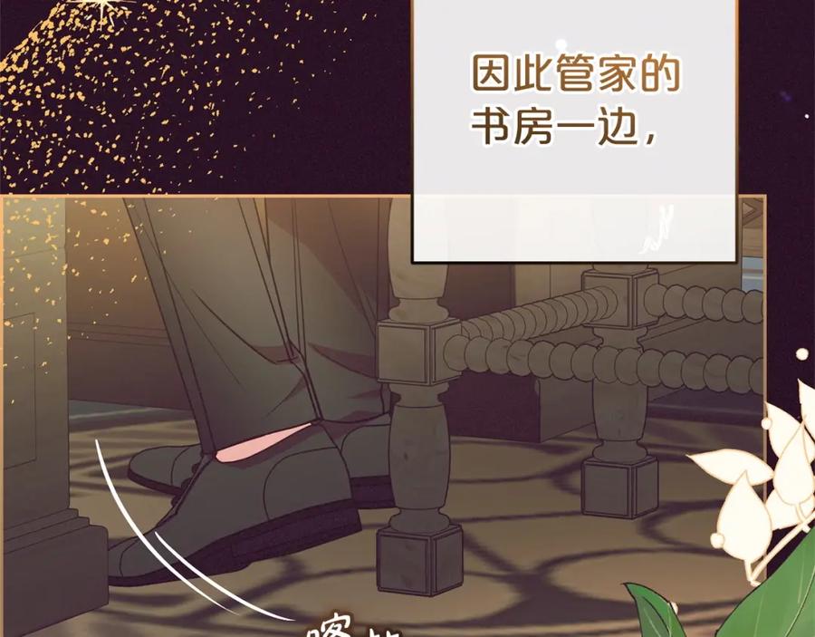 反派少女被爱意围绕 第32话 哭唧唧道歉好可爱 第6页