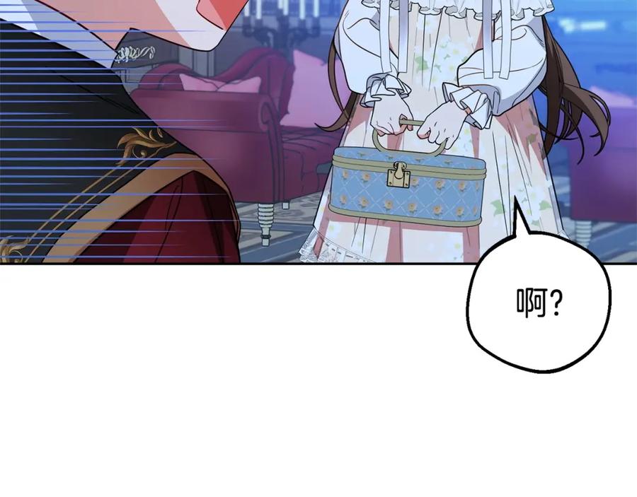 反派少女被爱意围绕 第32话 哭唧唧道歉好可爱 第68页
