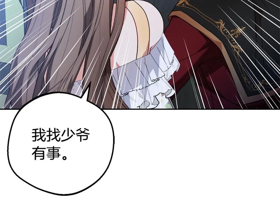 反派少女被爱意围绕 第32话 哭唧唧道歉好可爱 第54页