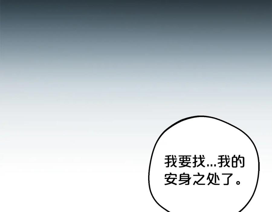 反派少女被爱意围绕 第32话 哭唧唧道歉好可爱 第212页