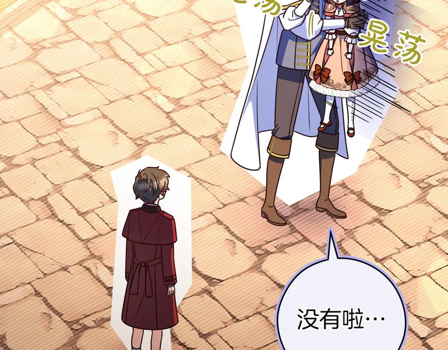 《只想在反派爸爸身边躺平》第31话 讨厌浪漫 第54页