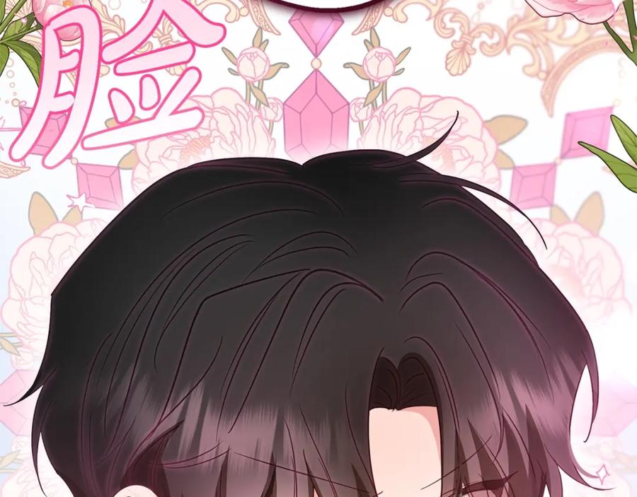 反派少女被爱意围绕 第32话 哭唧唧道歉好可爱 第70页