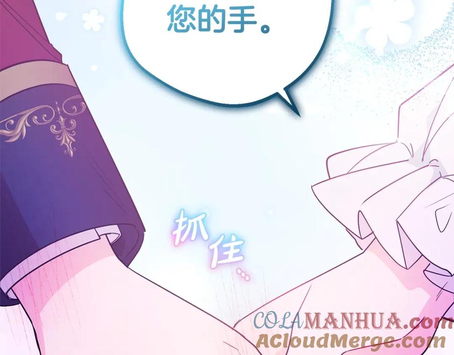反派少女被爱意围绕 第32话 哭唧唧道歉好可爱 第77页