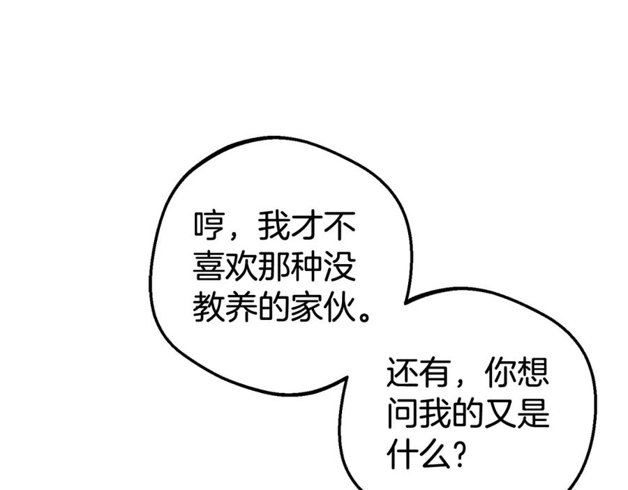 反派少女被爱意围绕 第32话 哭唧唧道歉好可爱 第100页