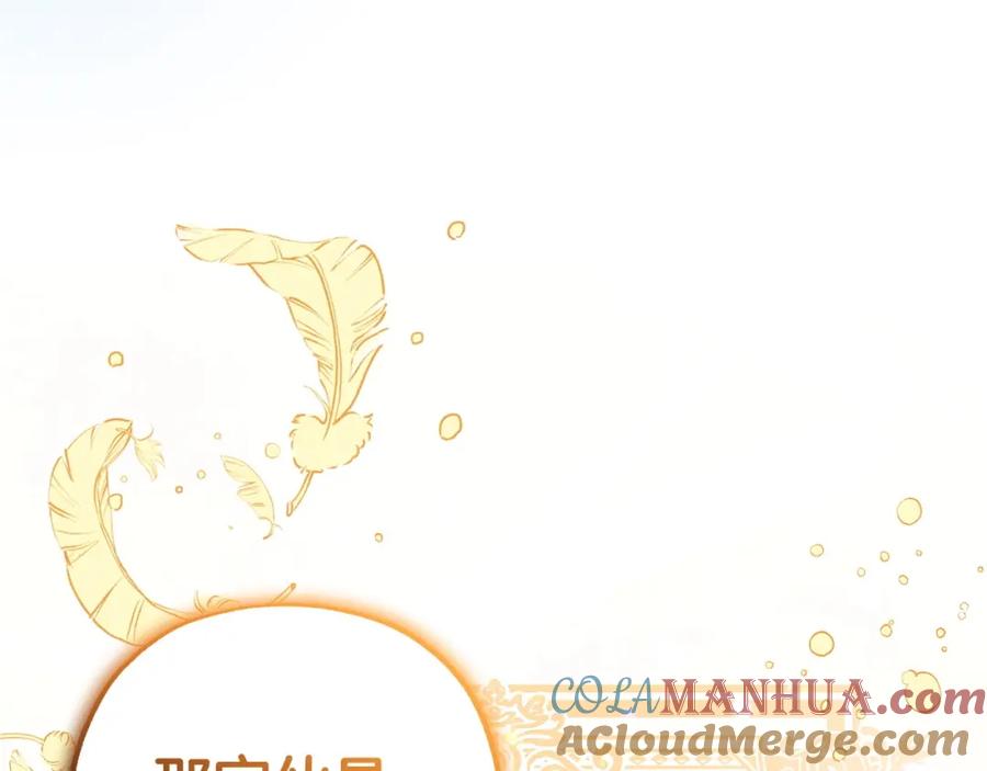 反派少女被爱意围绕 第32话 哭唧唧道歉好可爱 第93页