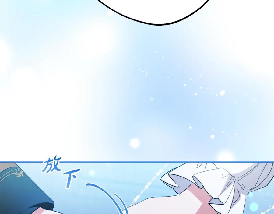 反派少女被爱意围绕 第32话 哭唧唧道歉好可爱 第90页