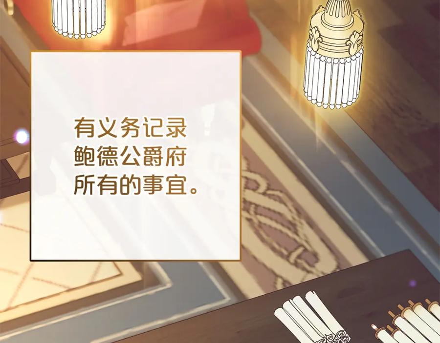 反派少女被爱意围绕 第32话 哭唧唧道歉好可爱 第3页