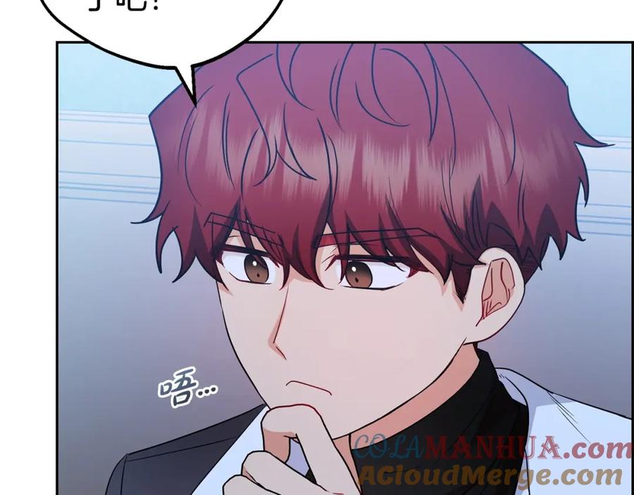 反派少女被爱意围绕 第32话 哭唧唧道歉好可爱 第29页